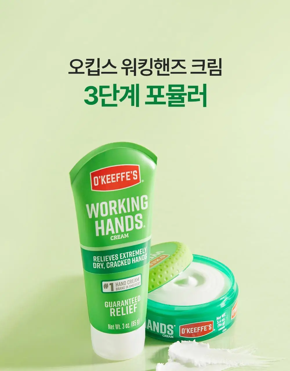 [극강보습] 오킵스 워킹핸즈 핸드크림 자(96g)/튜브(85g) 택1 상세페이지 12